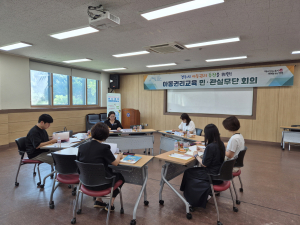 경주시, 아동친화도시 실현 위한 민‧관 협력 가속화…‘아동권리교육 민·관 실무단 정기회의 개최