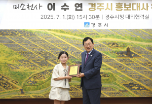 경주시, 홍보대사에 ‘트로트 요정’ 가수 이수연 씨 위촉