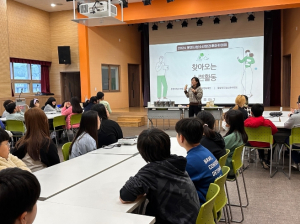 문경시청소년방과후아카데미 주중 특별체험활동 프로그램 운영