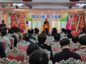 한국외식업중앙회 안동시지부 제30회 정기총회 개최