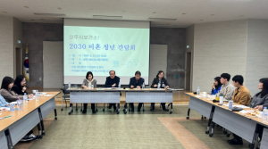 상주시보건소 저출산 대응 `2030청년 간담회` 진행