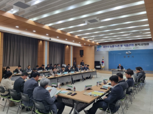 상주시 농업농촌 및 식품산업정책심의회 개최