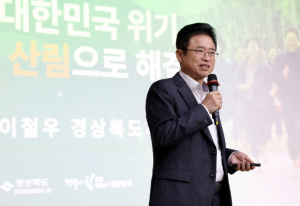 이철우 경북도지사, 산림청 초청 특별 강연