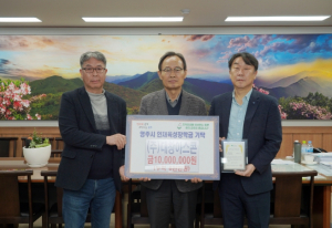 ㈜대창아스콘 정병대 대표, 영주시인재장학금 1천만원 기탁