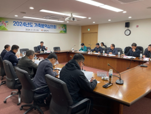 김천시, 2024년 가축방역심의회 개최