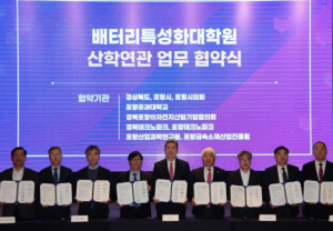 포항시, 이차전지 동반성장 혁신생태계 구축으로 ‘포항 중심’ 전지보국 본격화