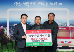 ㈜맛찬들 백미식품, 쌀국수 700박스 영천시에 기탁
