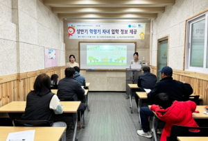 청송군다문화가족지원센터, 다문화가족 학령기자녀 입학 정보 제공 설명회