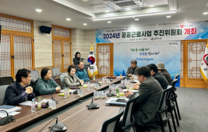 2024년 청도군 공공근로사업 추진위원회 개최