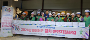 울진군 근남면지역사회보장협의체 2월 마음 담은 반찬 나눔 추진
