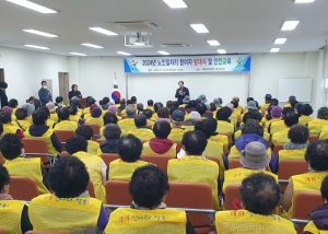 울진군 매화면, 2024년 노인일자리 발대식 및 안전교육 실시
