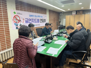 경산시, 금연지도원 간담회 및 직무교육 진행